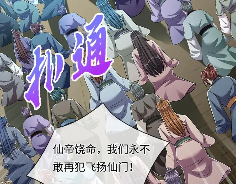 第323话 白帝恢复，手段通天 第24页