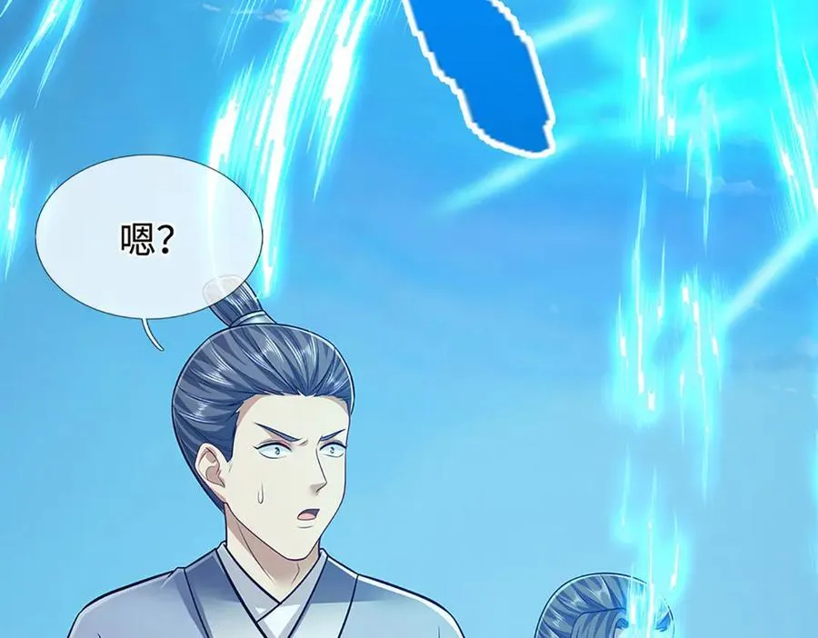 第323话 白帝恢复，手段通天 第27页