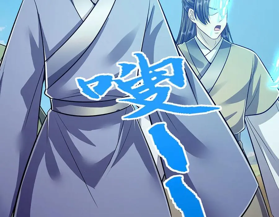 第323话 白帝恢复，手段通天 第28页