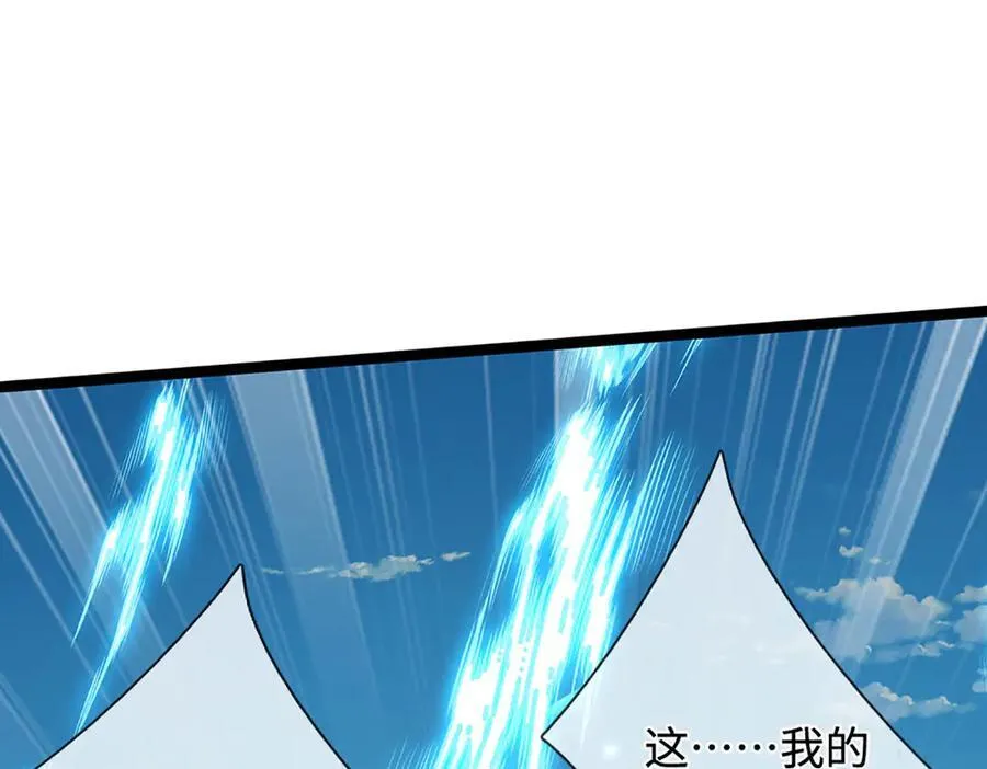 第323话 白帝恢复，手段通天 第30页