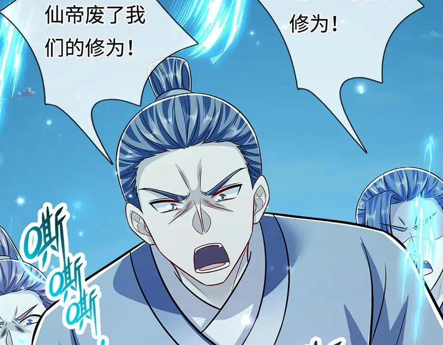 第323话 白帝恢复，手段通天 第31页