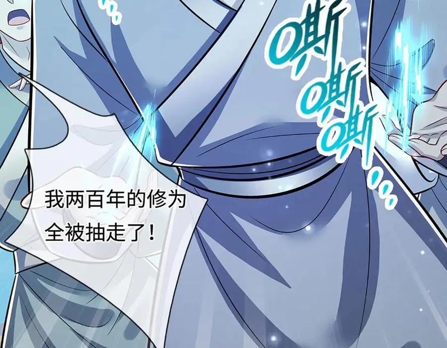 第323话 白帝恢复，手段通天 第32页