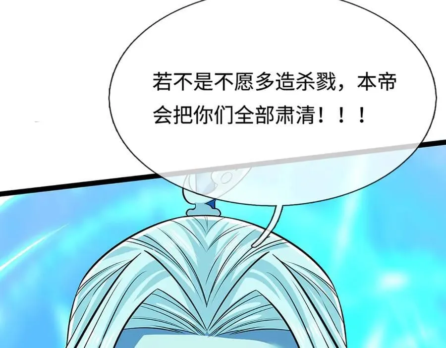 第323话 白帝恢复，手段通天 第34页