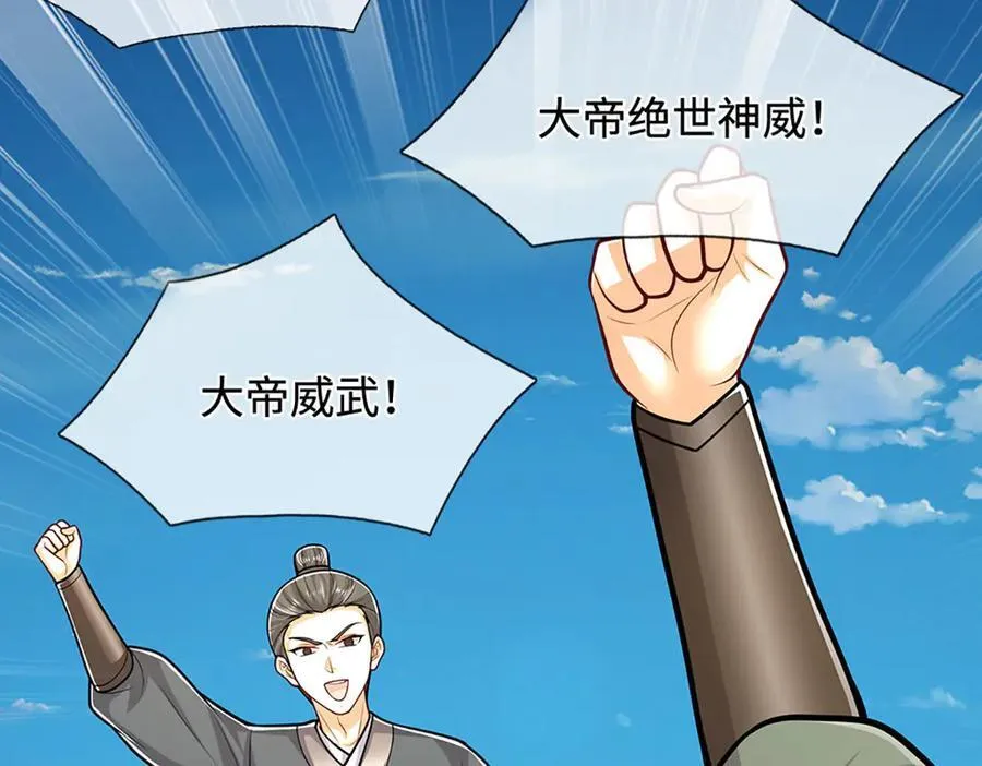 第323话 白帝恢复，手段通天 第39页
