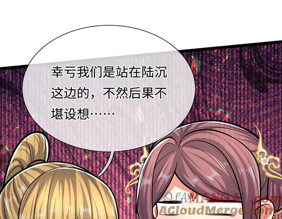 第323话 白帝恢复，手段通天 第41页