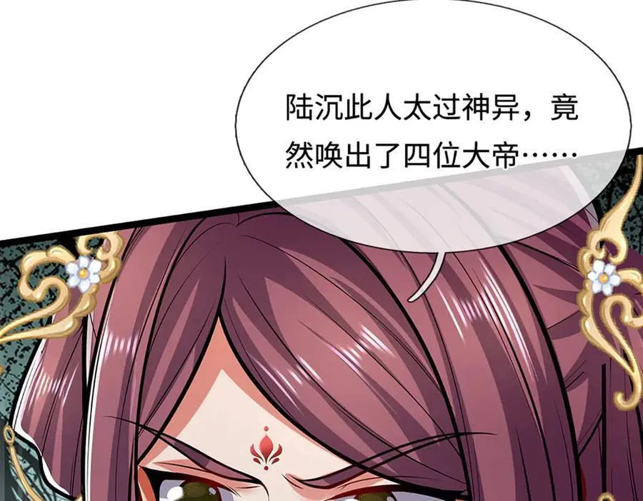 第323话 白帝恢复，手段通天 第44页