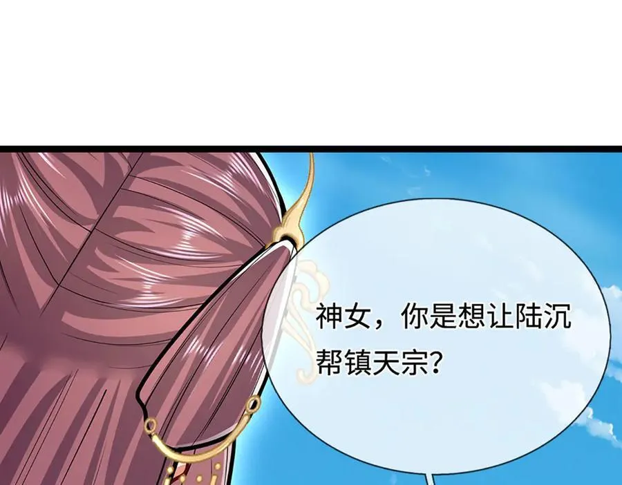 第323话 白帝恢复，手段通天 第47页