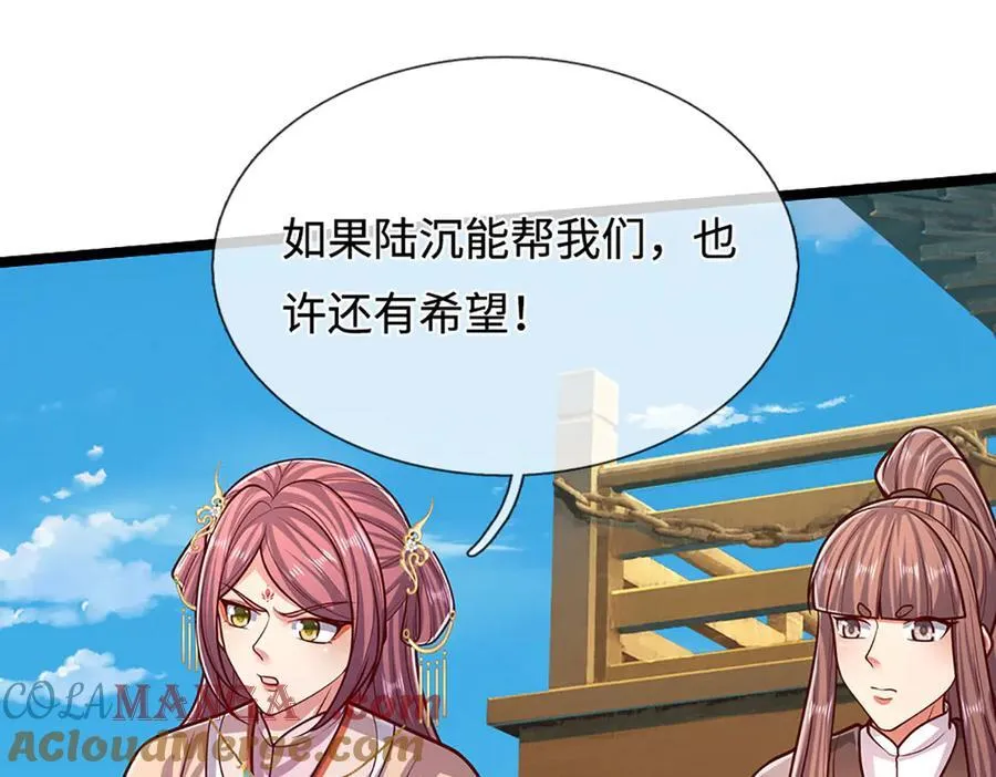 第323话 白帝恢复，手段通天 第53页