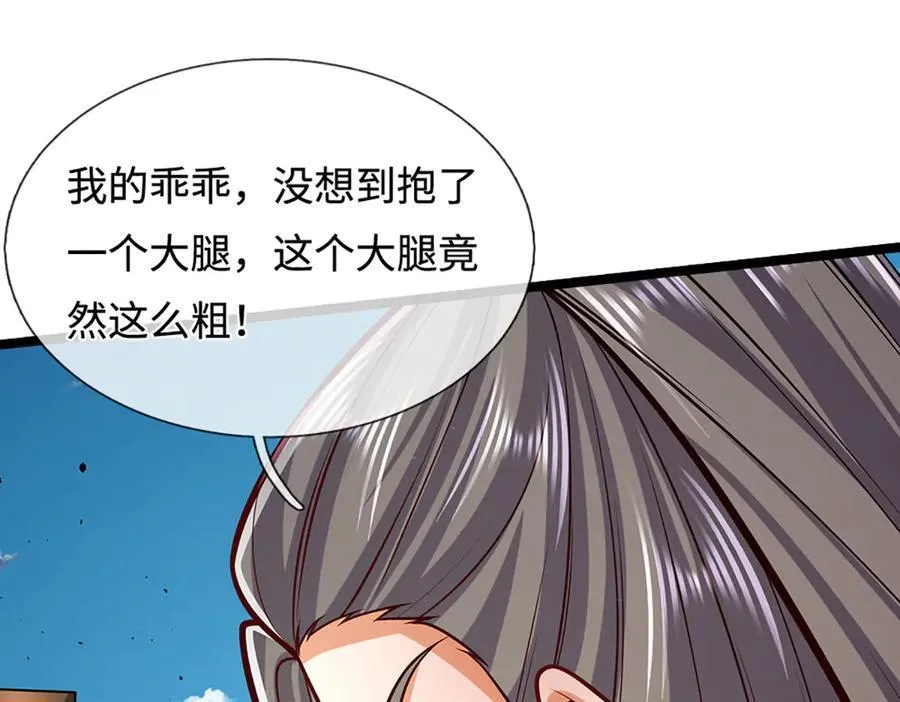 第323话 白帝恢复，手段通天 第56页