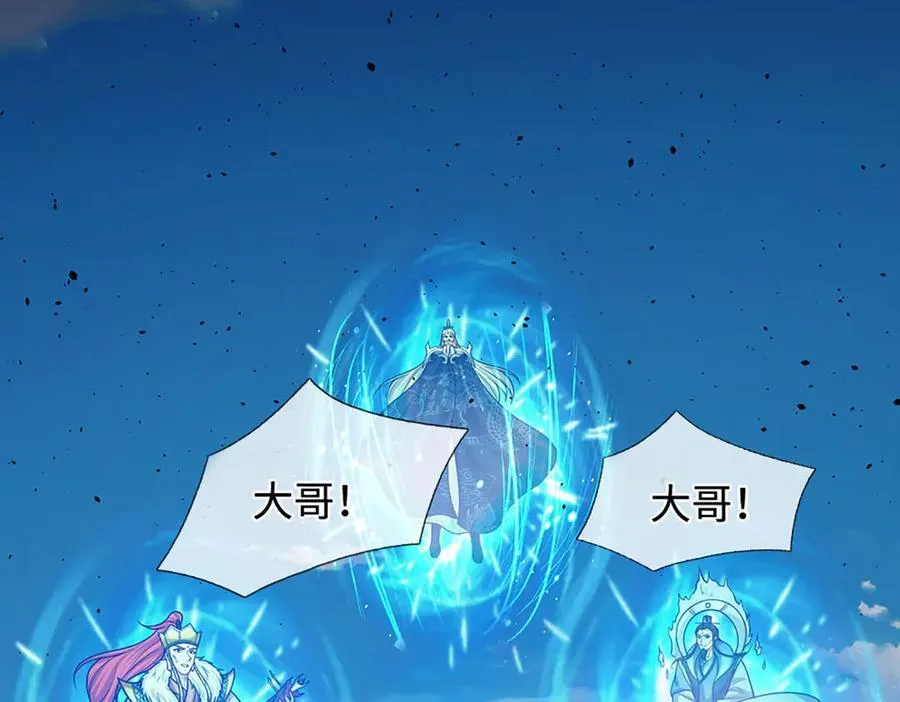 第323话 白帝恢复，手段通天 第59页