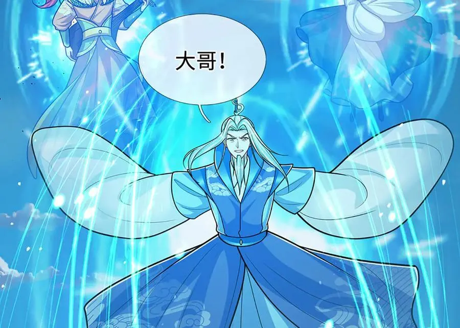 第323话 白帝恢复，手段通天 第60页
