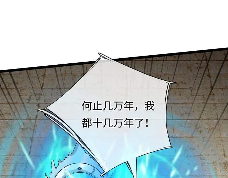 第323话 白帝恢复，手段通天 第66页