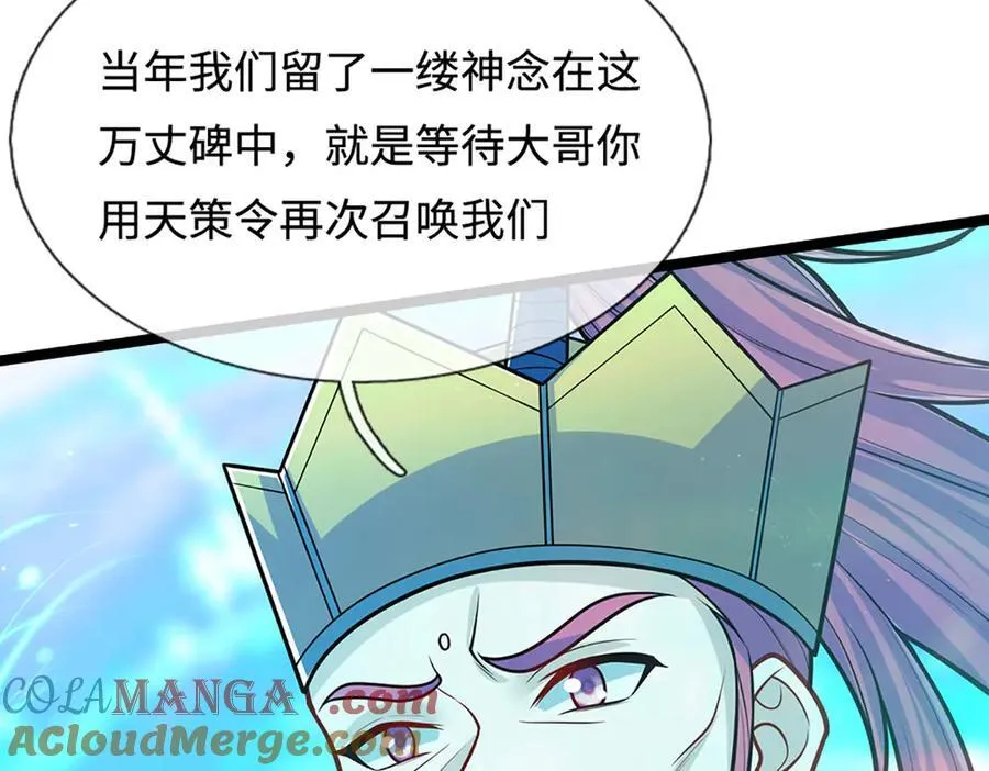 第323话 白帝恢复，手段通天 第69页