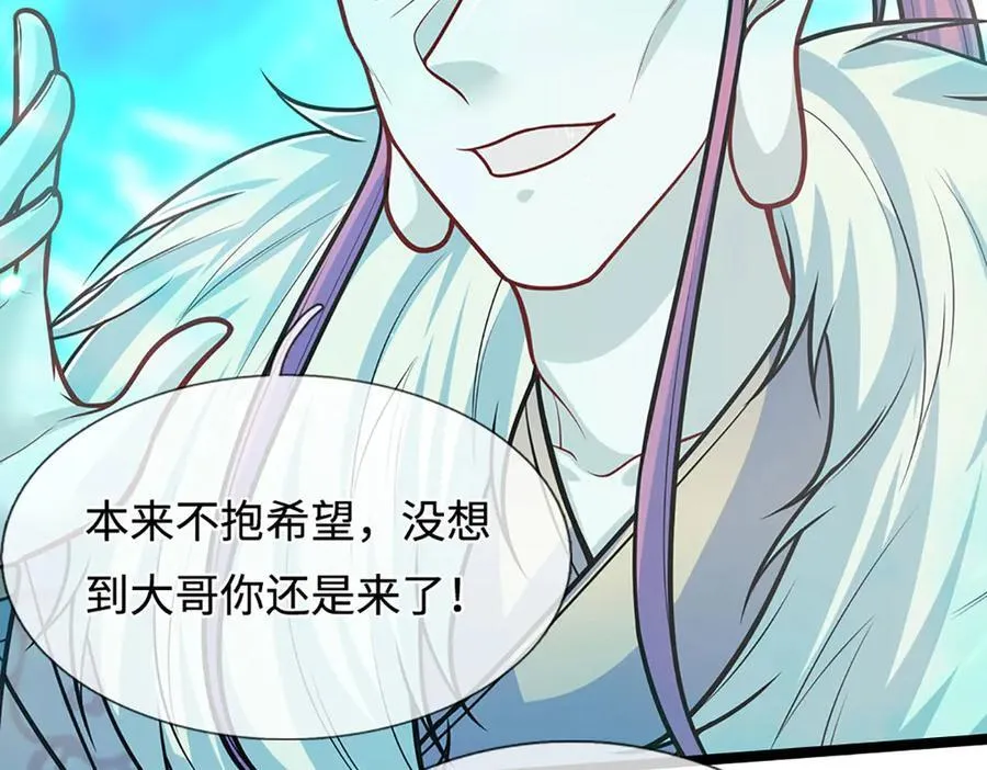 第323话 白帝恢复，手段通天 第70页