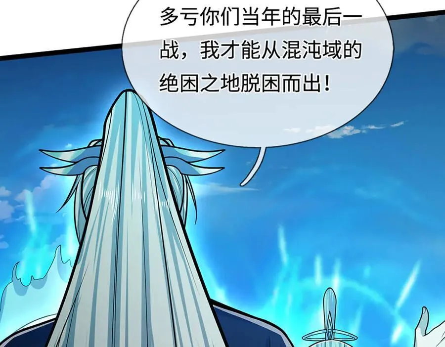 第323话 白帝恢复，手段通天 第72页
