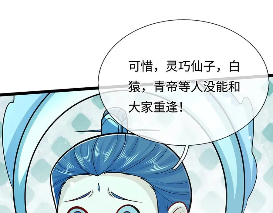 第323话 白帝恢复，手段通天 第74页