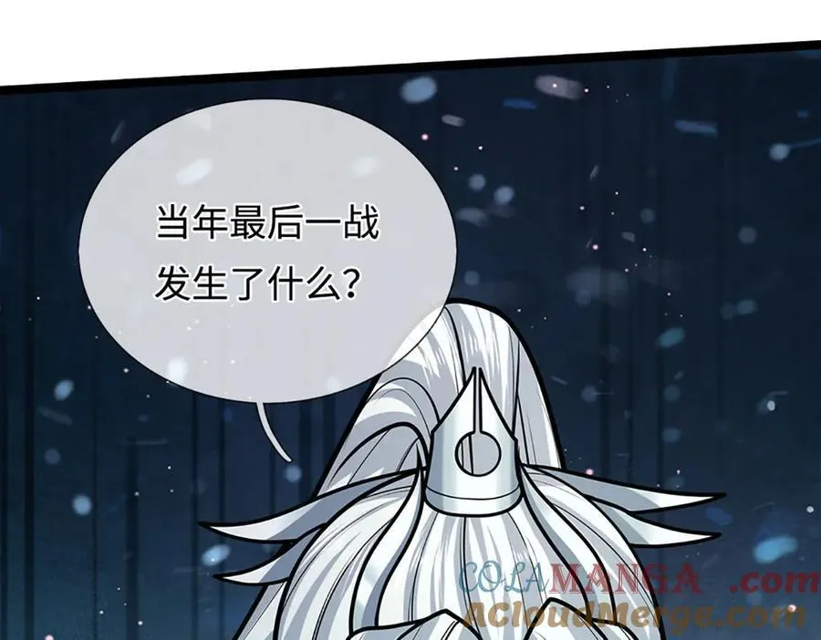 第323话 白帝恢复，手段通天 第77页