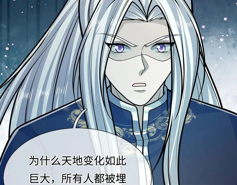 第323话 白帝恢复，手段通天 第78页