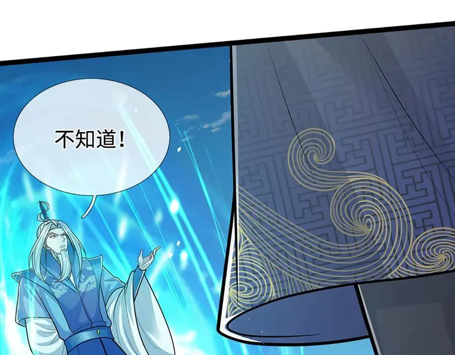 第323话 白帝恢复，手段通天 第80页
