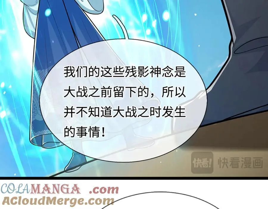 第323话 白帝恢复，手段通天 第81页