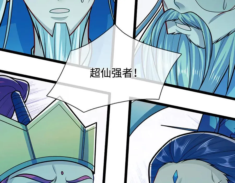 第323话 白帝恢复，手段通天 第87页