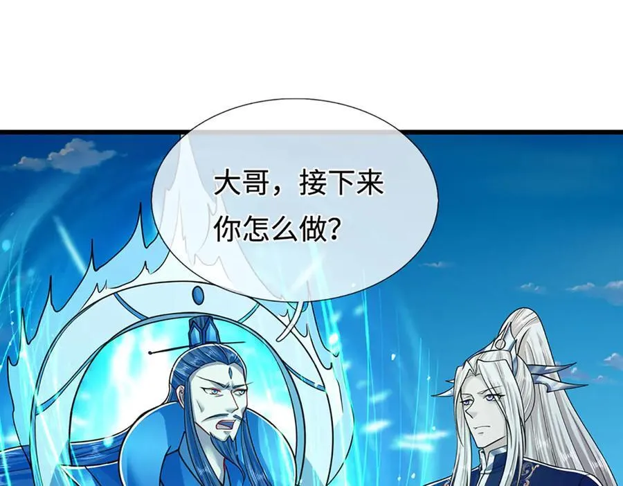 第323话 白帝恢复，手段通天 第90页