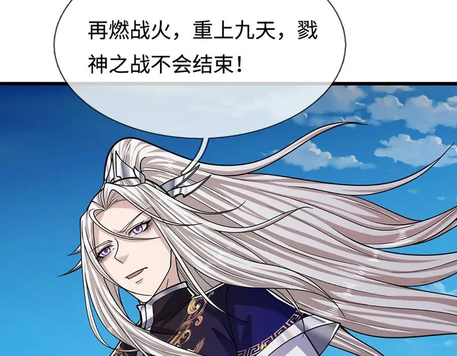 第323话 白帝恢复，手段通天 第92页