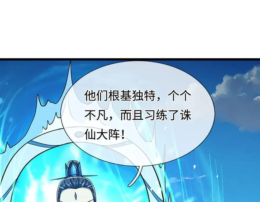 第323话 白帝恢复，手段通天 第96页