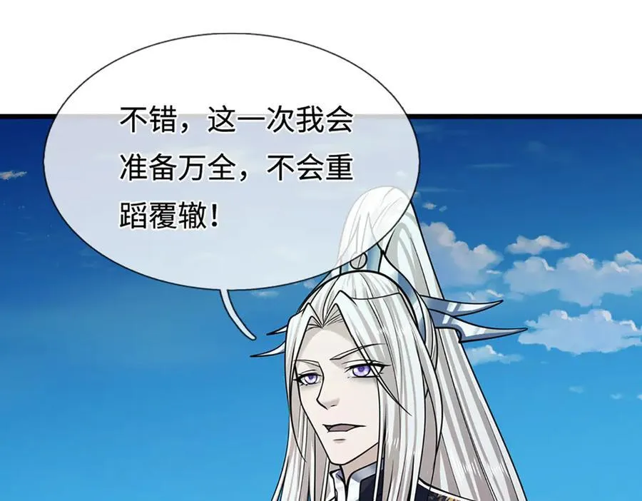 第323话 白帝恢复，手段通天 第99页