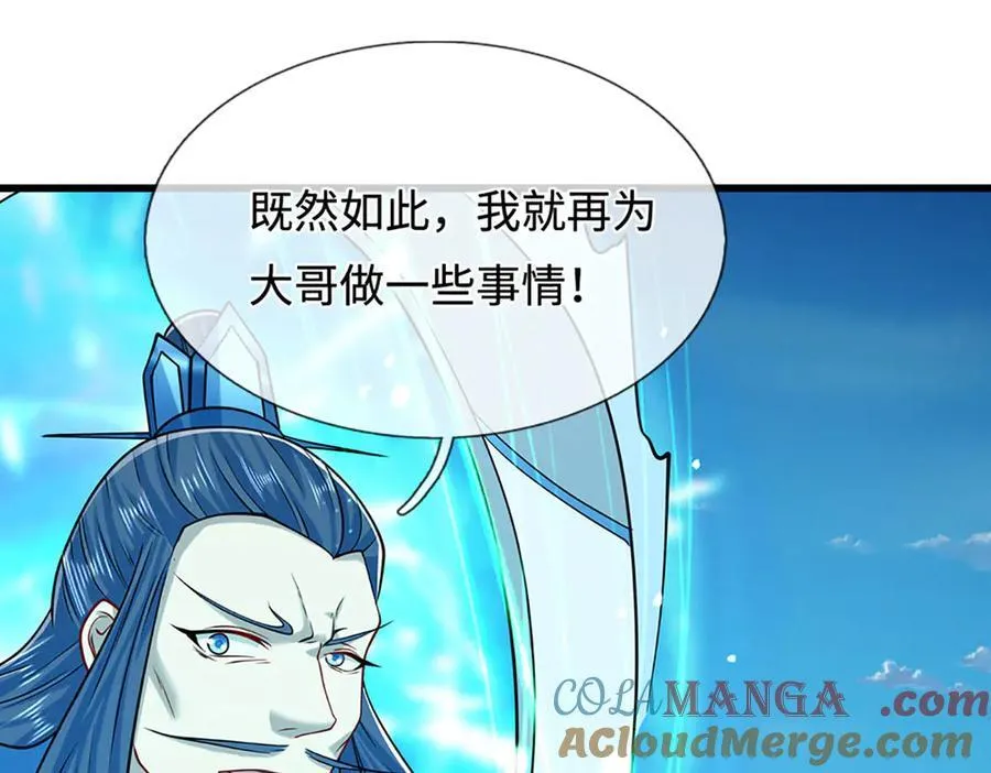 第323话 白帝恢复，手段通天 第101页