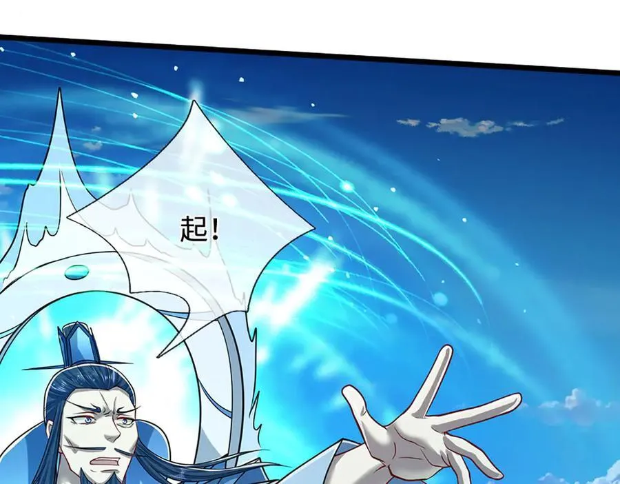 第323话 白帝恢复，手段通天 第104页