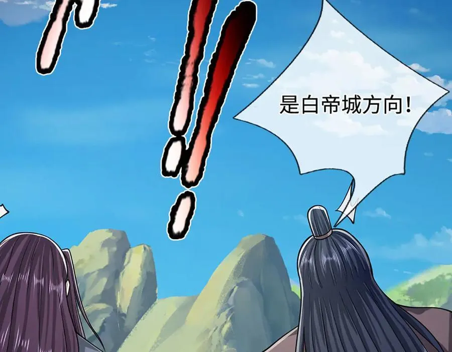 第323话 白帝恢复，手段通天 第106页