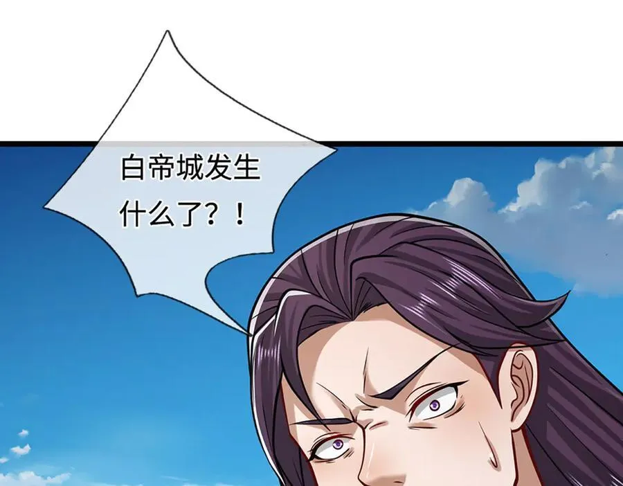 第323话 白帝恢复，手段通天 第108页
