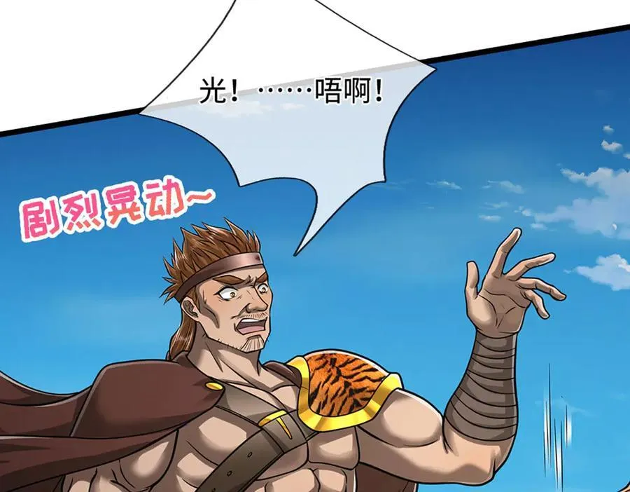 第323话 白帝恢复，手段通天 第116页
