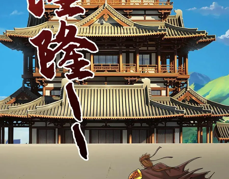 第323话 白帝恢复，手段通天 第118页