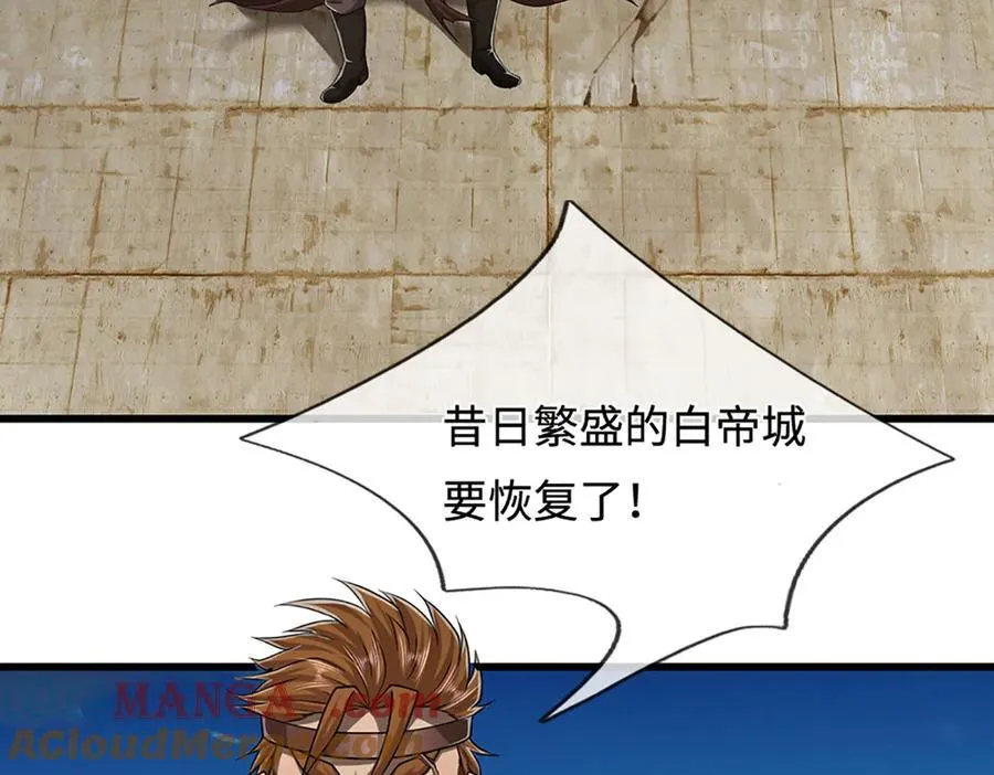 第323话 白帝恢复，手段通天 第121页