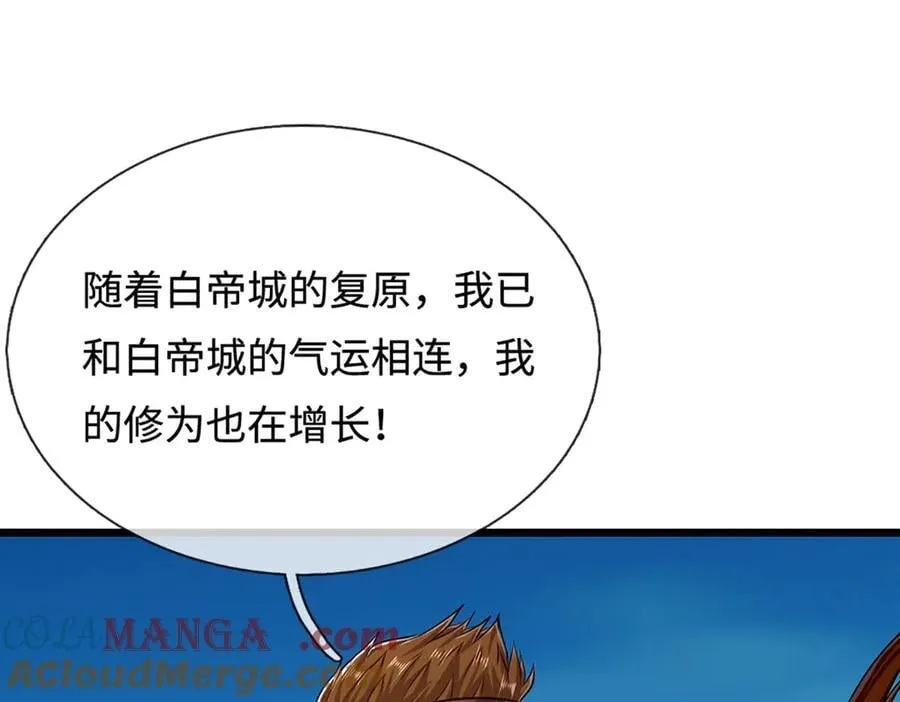第324话 大帝就是我大哥 第5页