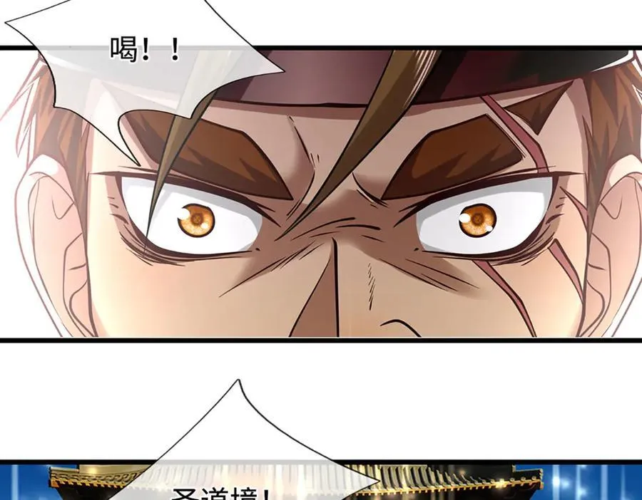 第324话 大帝就是我大哥 第8页
