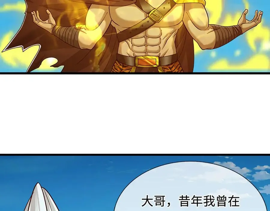 第324话 大帝就是我大哥 第12页