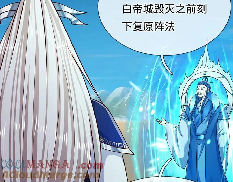 第324话 大帝就是我大哥 第13页