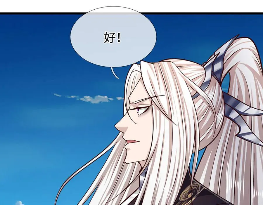 第324话 大帝就是我大哥 第15页