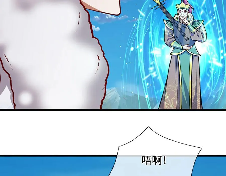 第324话 大帝就是我大哥 第19页