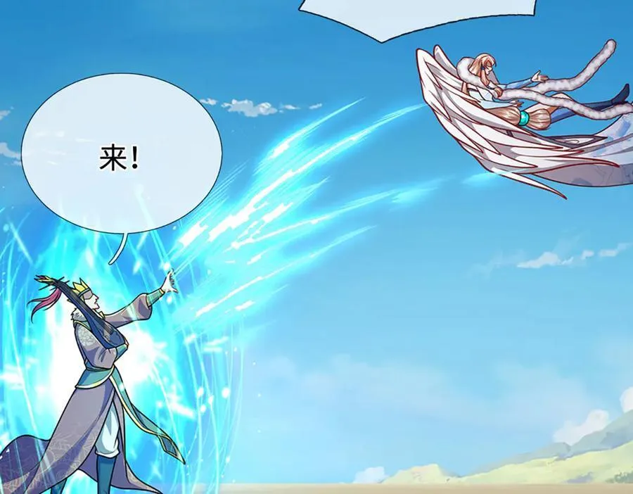 第324话 大帝就是我大哥 第20页