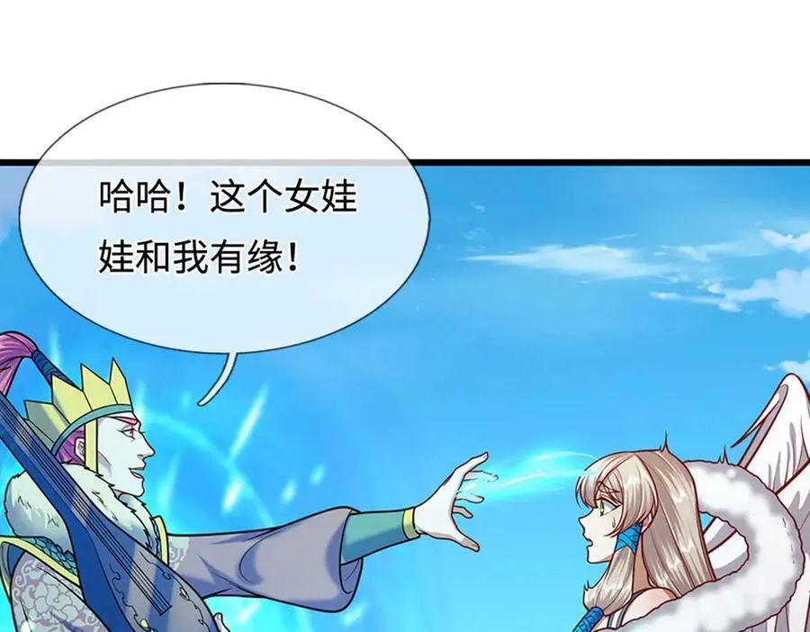 第324话 大帝就是我大哥 第22页
