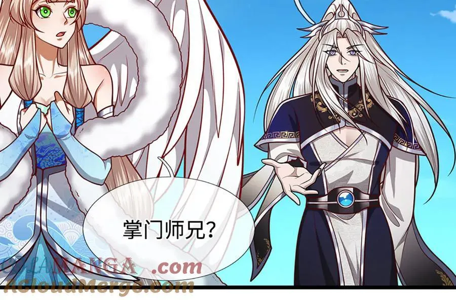 第324话 大帝就是我大哥 第29页