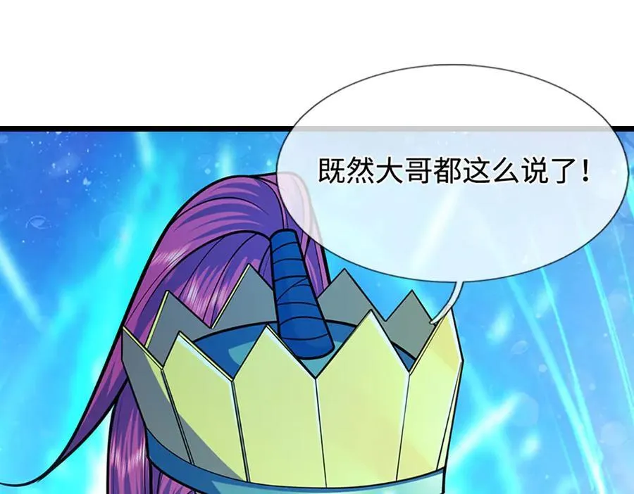 第324话 大帝就是我大哥 第30页