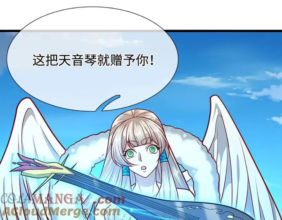 第324话 大帝就是我大哥 第33页