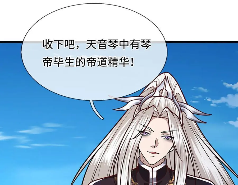 第324话 大帝就是我大哥 第36页