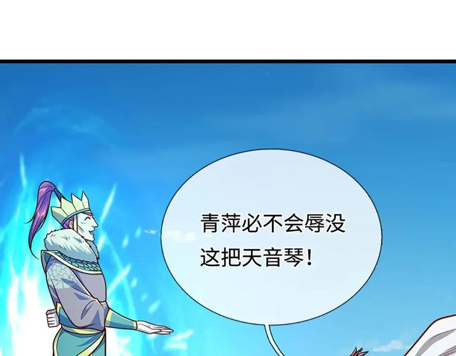 第324话 大帝就是我大哥 第39页