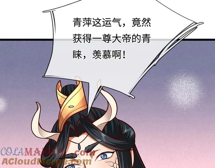 第324话 大帝就是我大哥 第41页